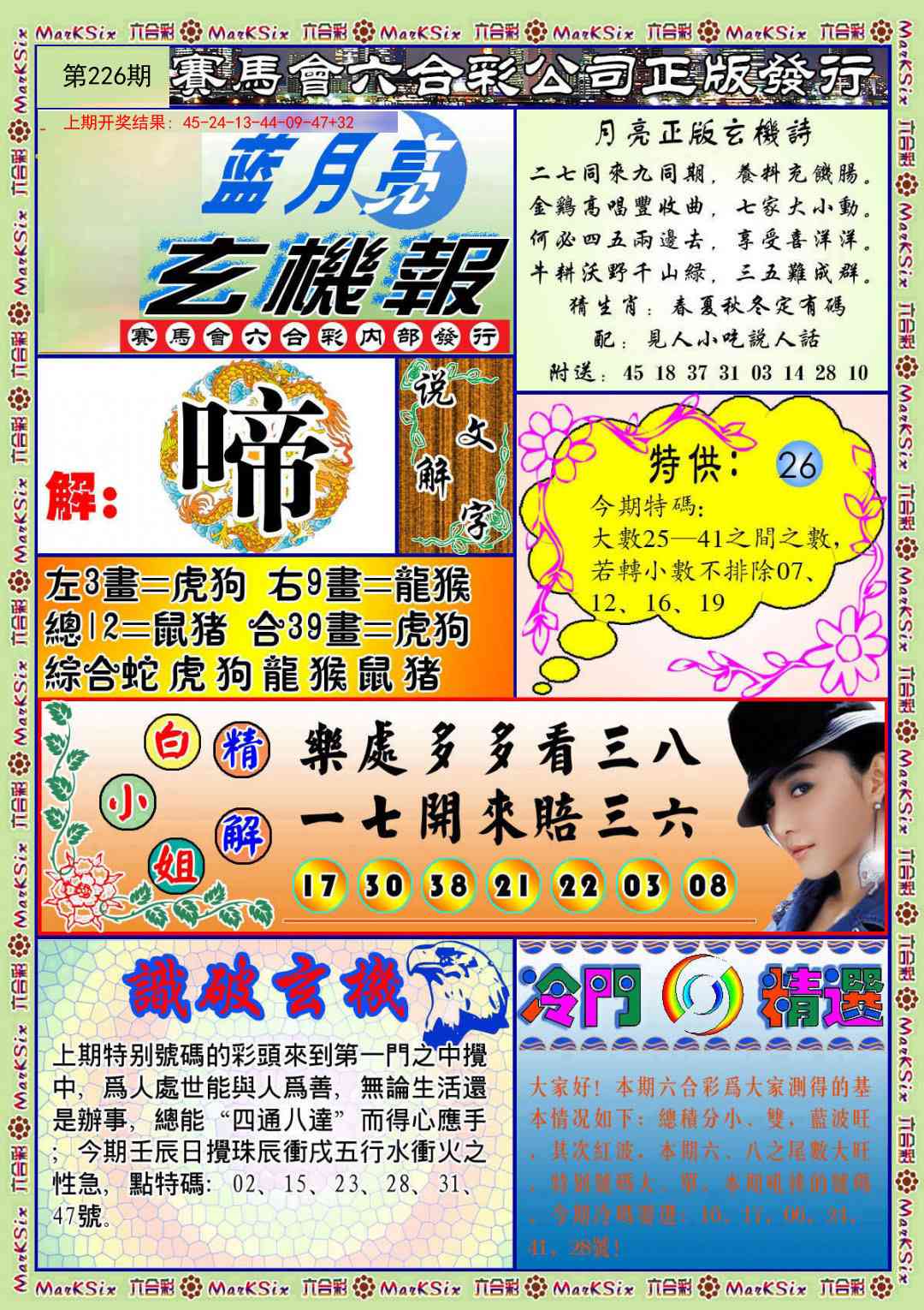 加载中……