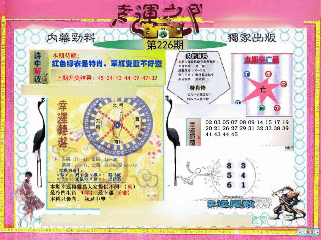 加载中……