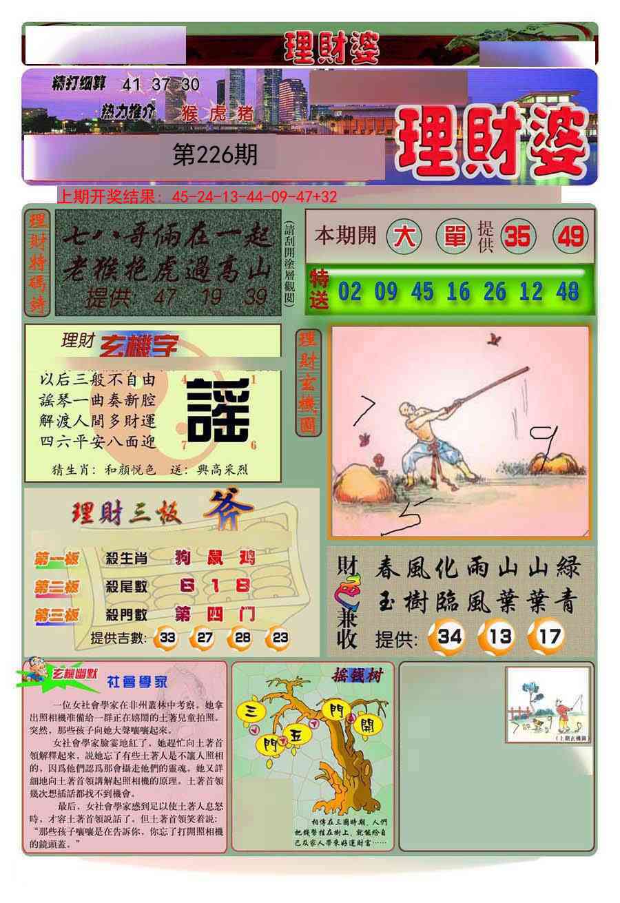 加载中……