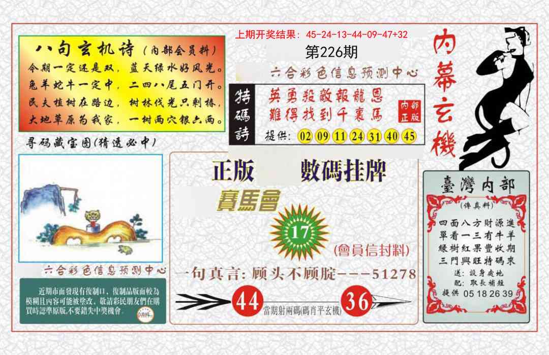 加载中……