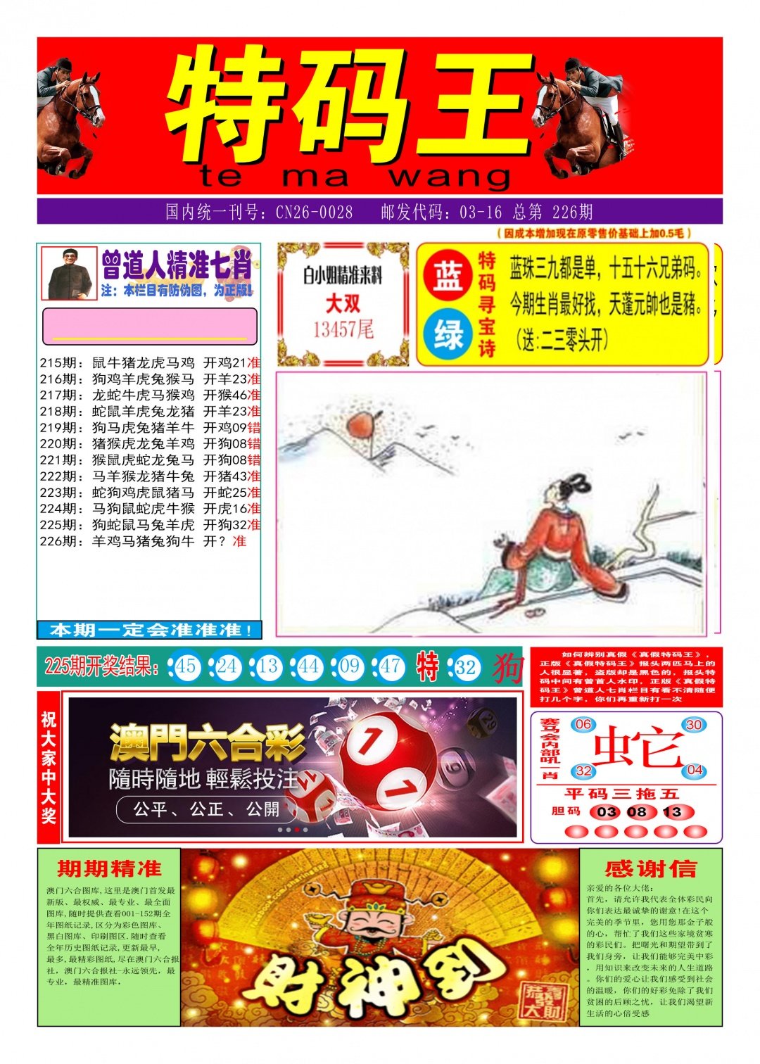 加载中……