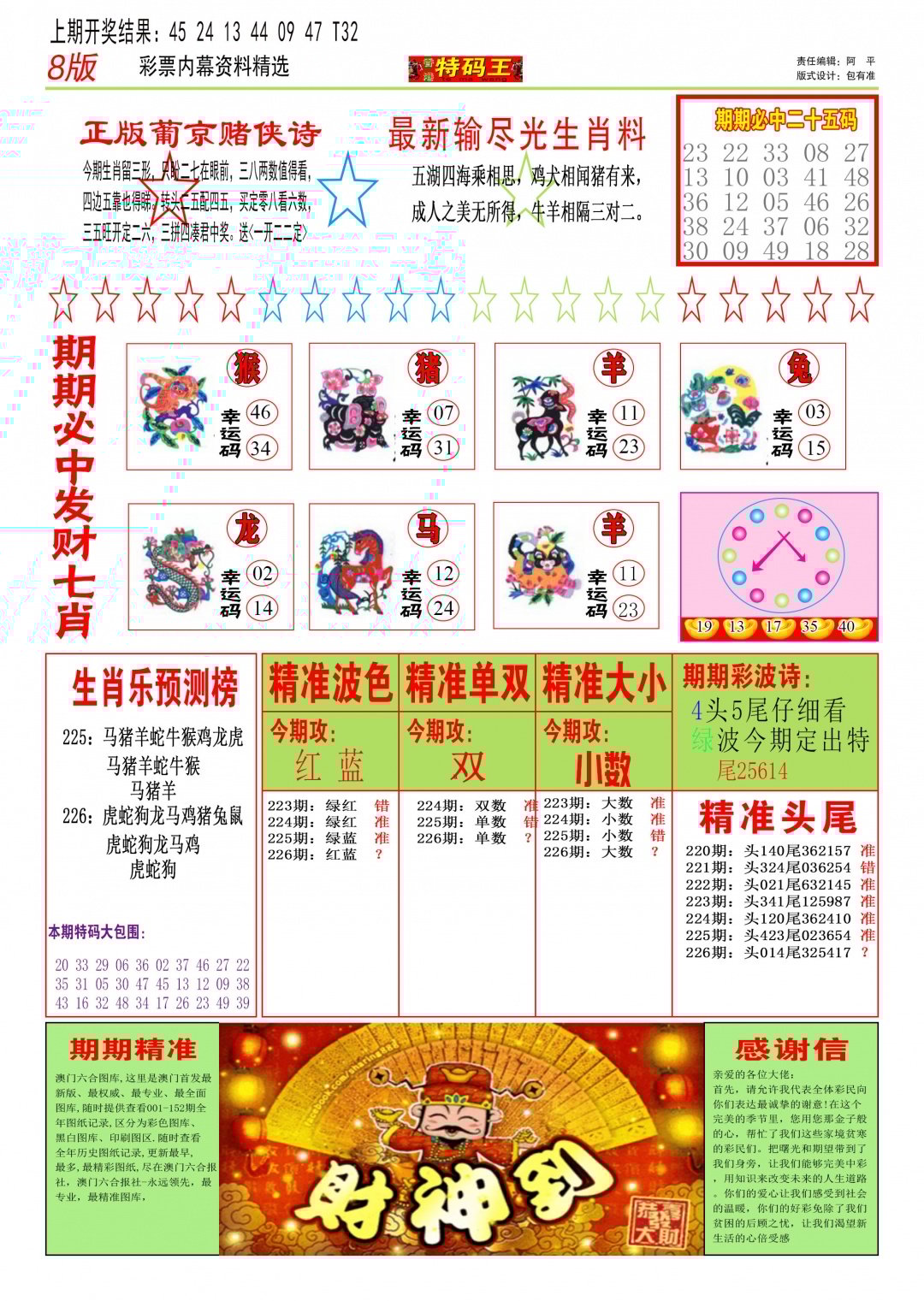 加载中……