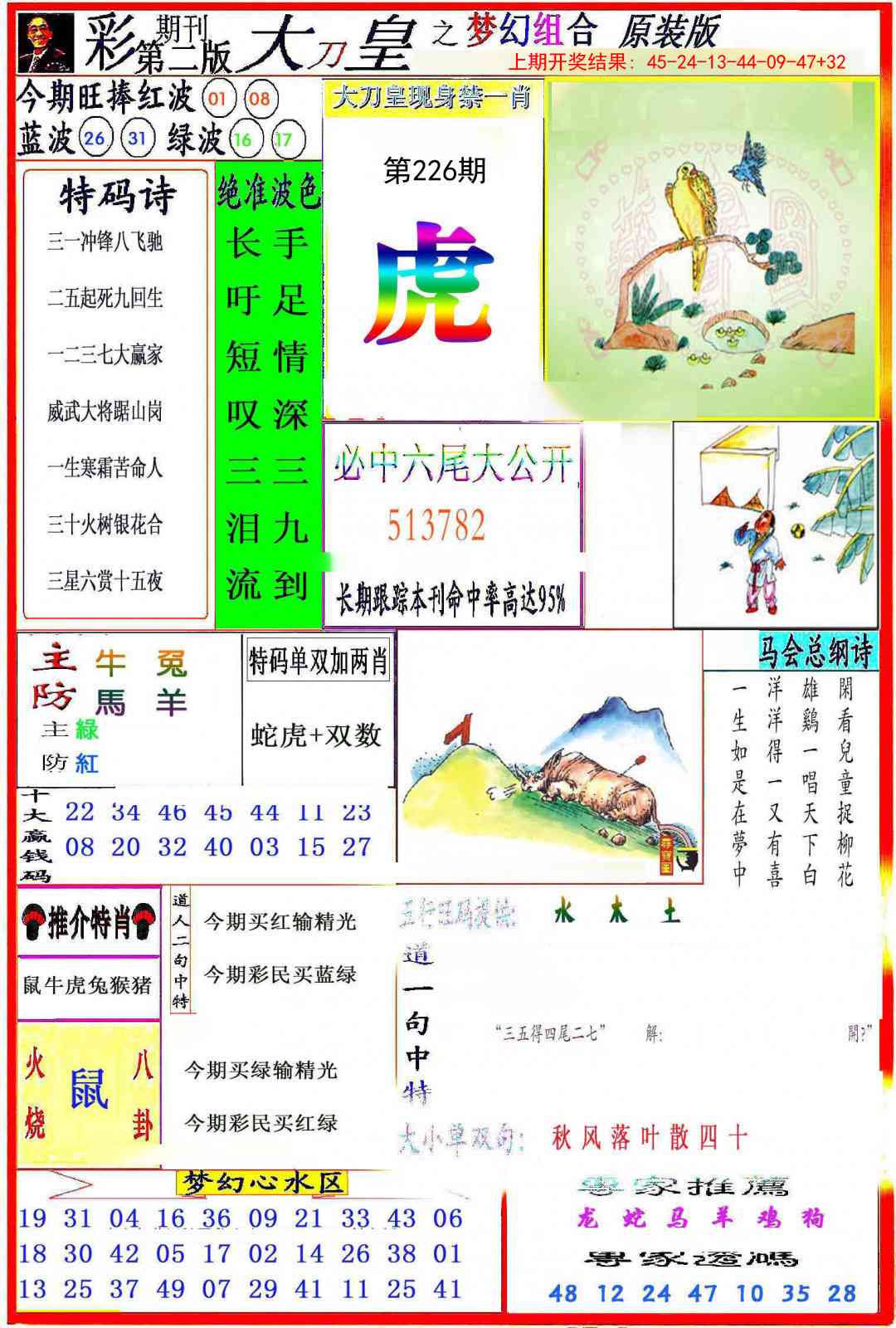 加载中……