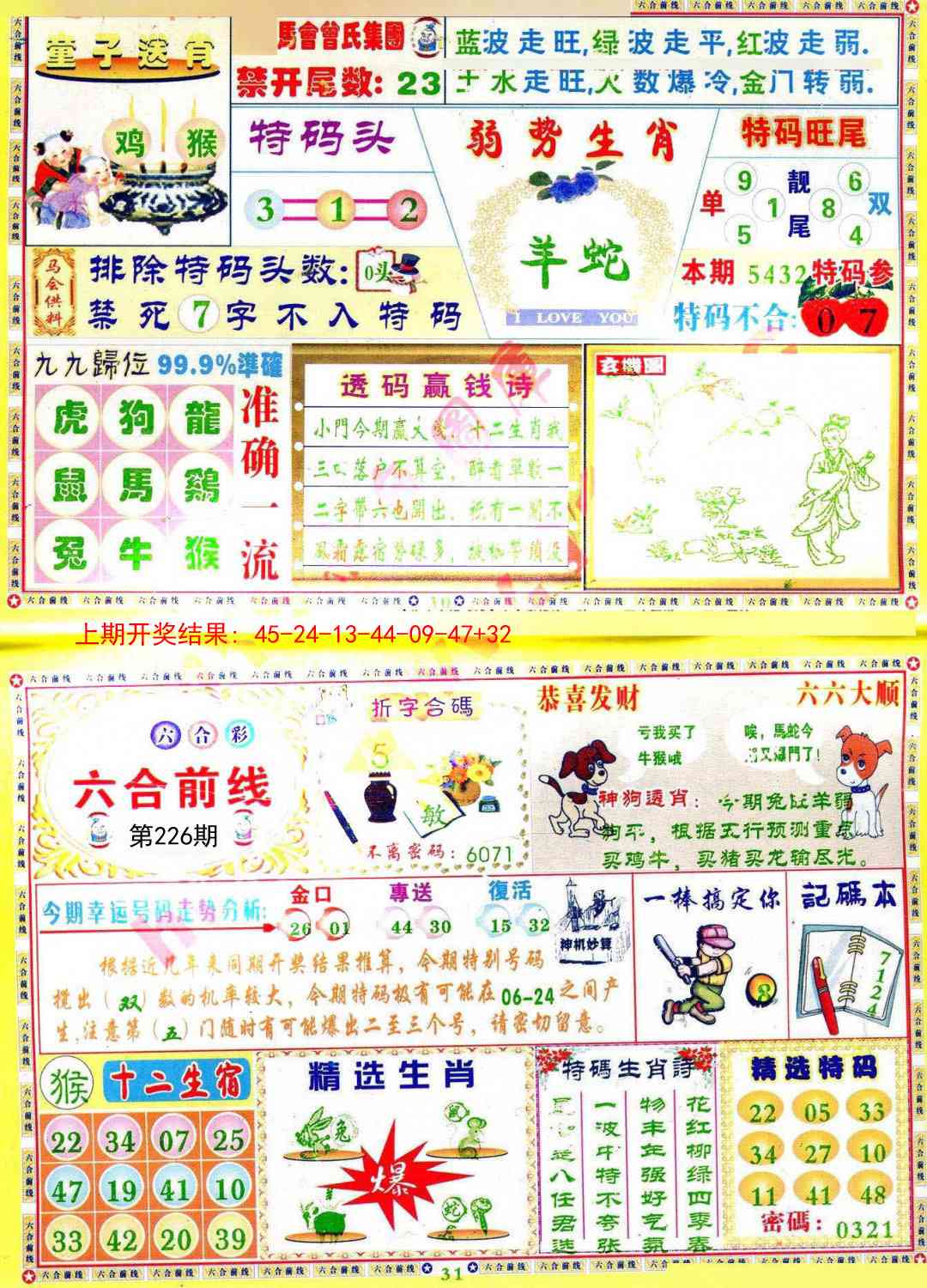 加载中……