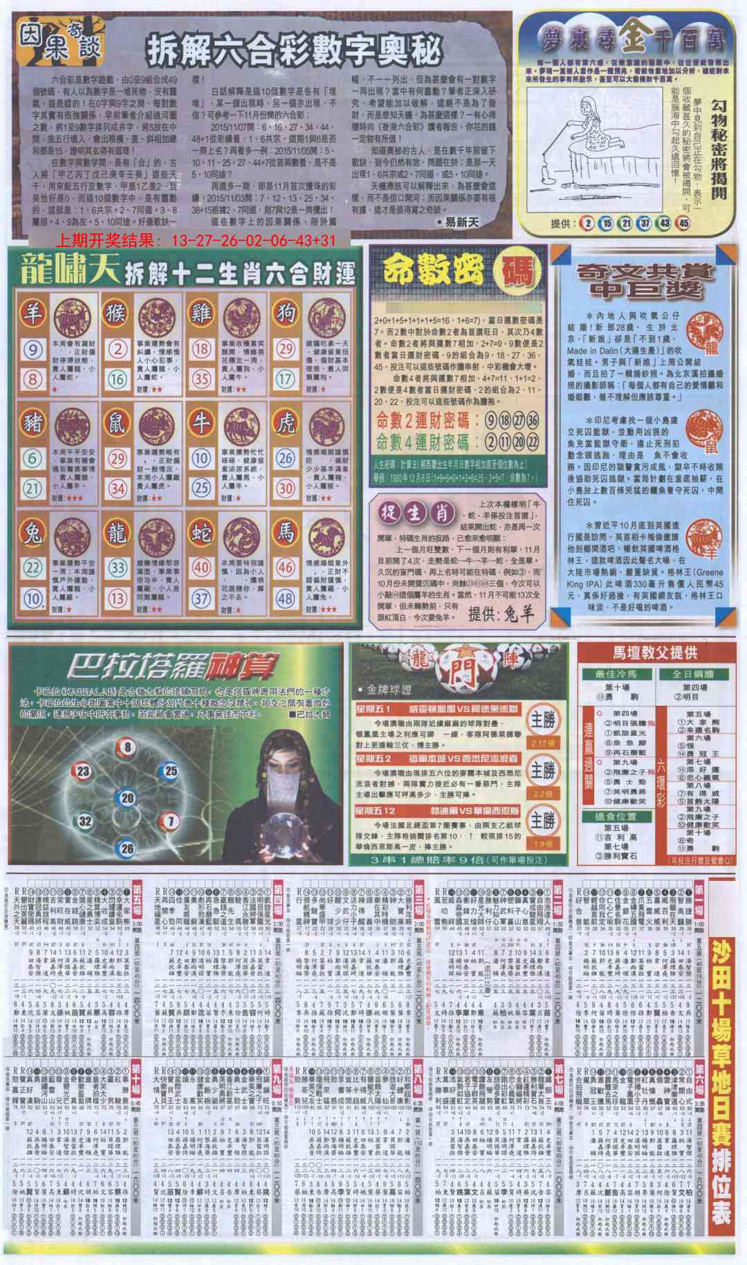 加载中……