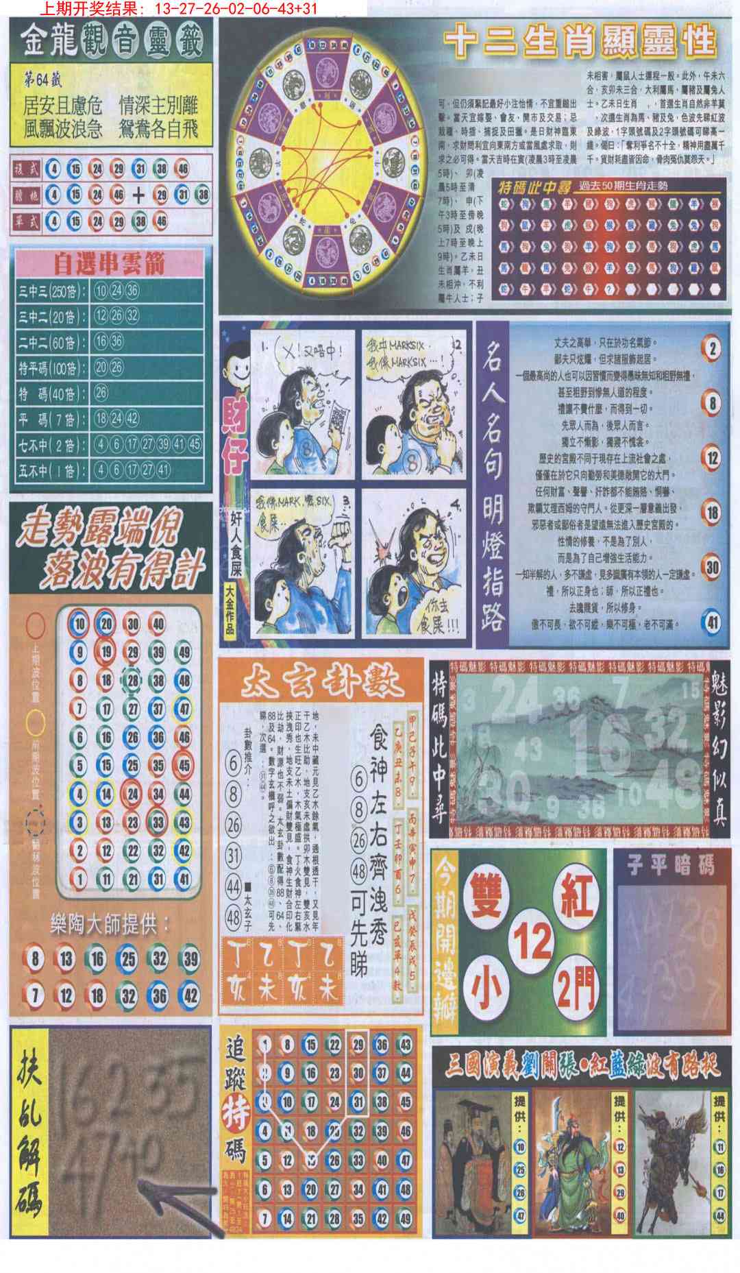 加载中……