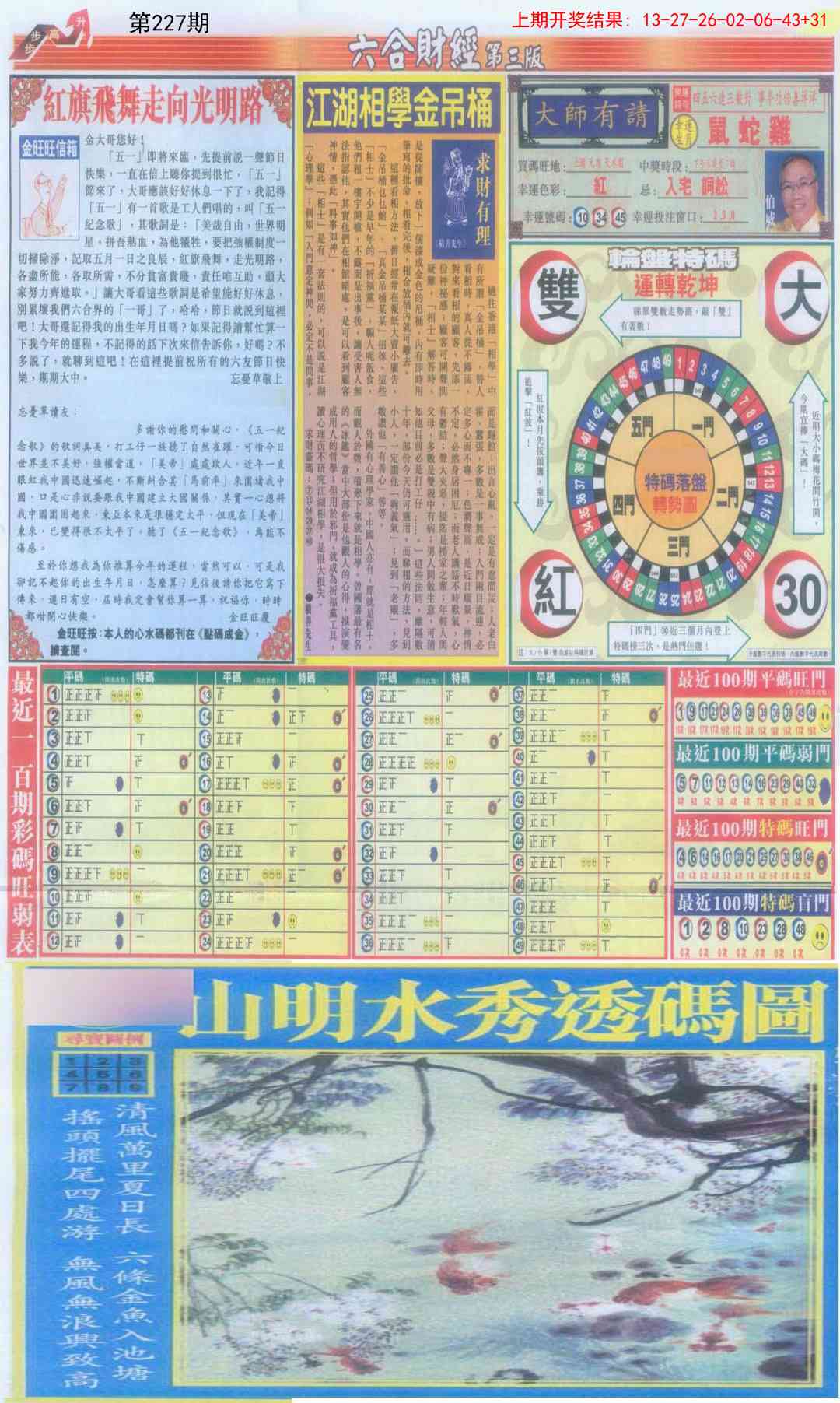 加载中……