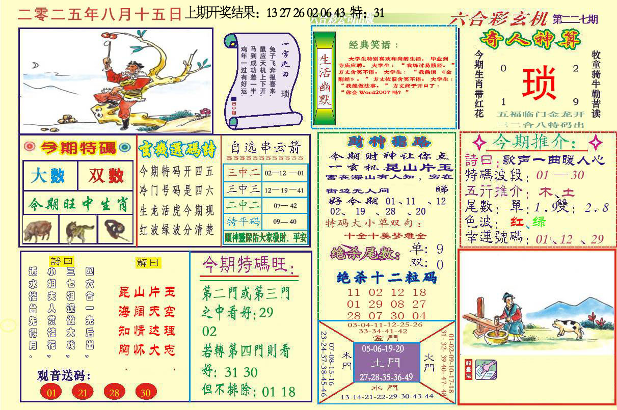 加载中……