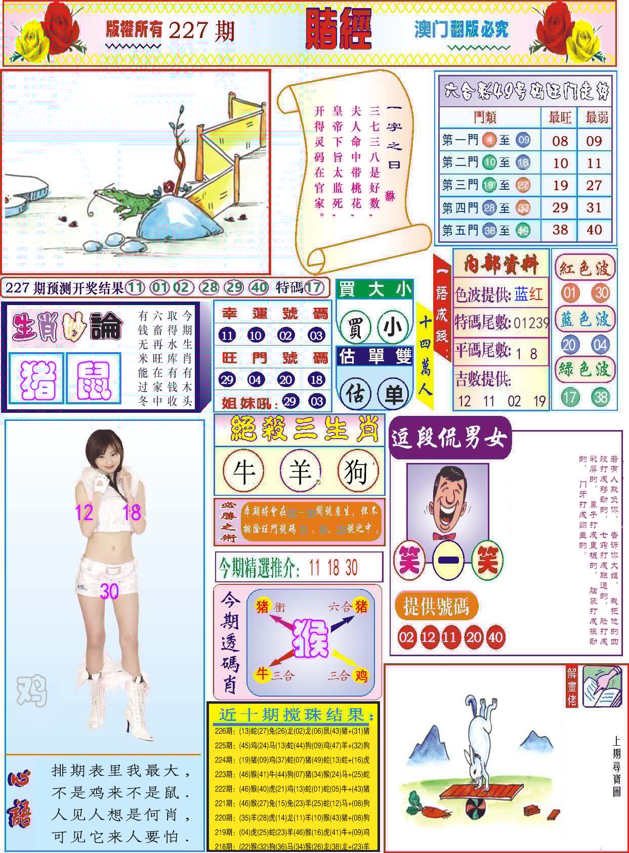 加载中……