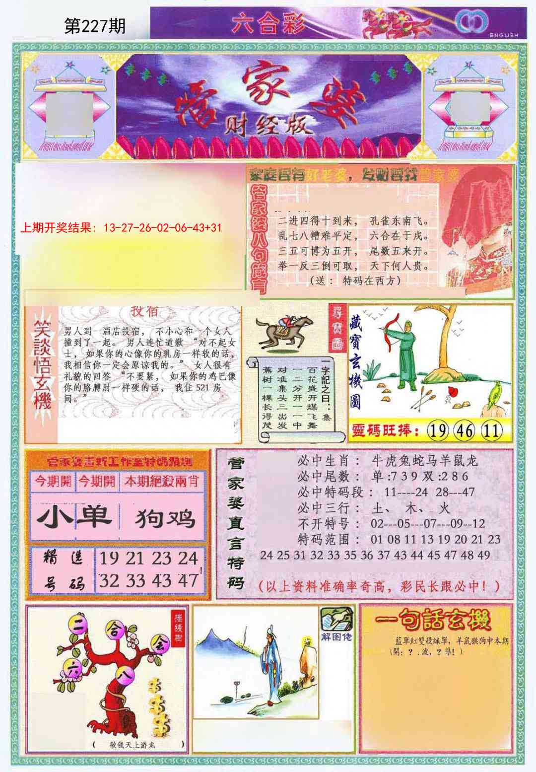 加载中……