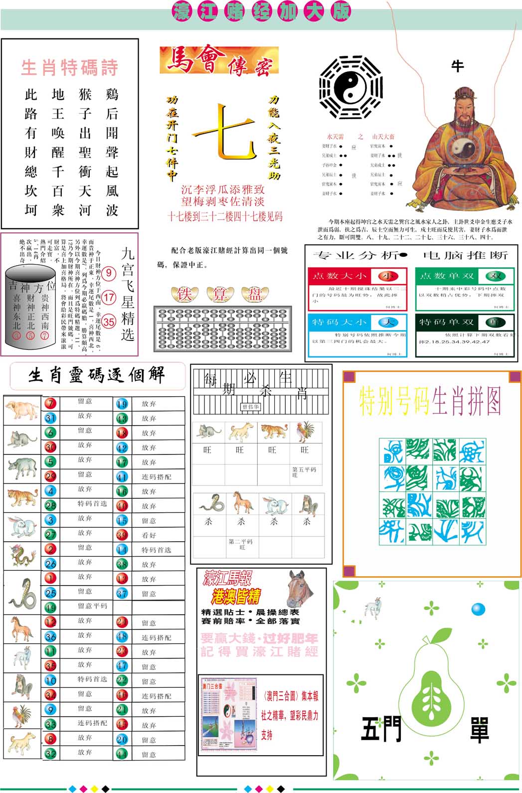 加载中……