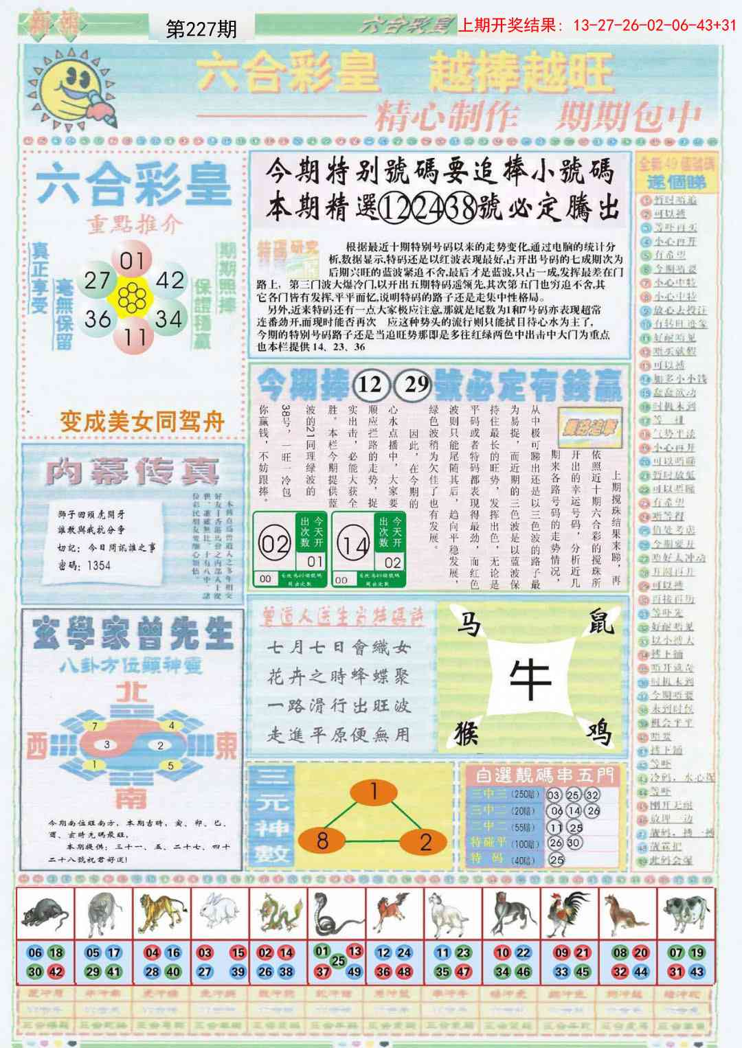 加载中……