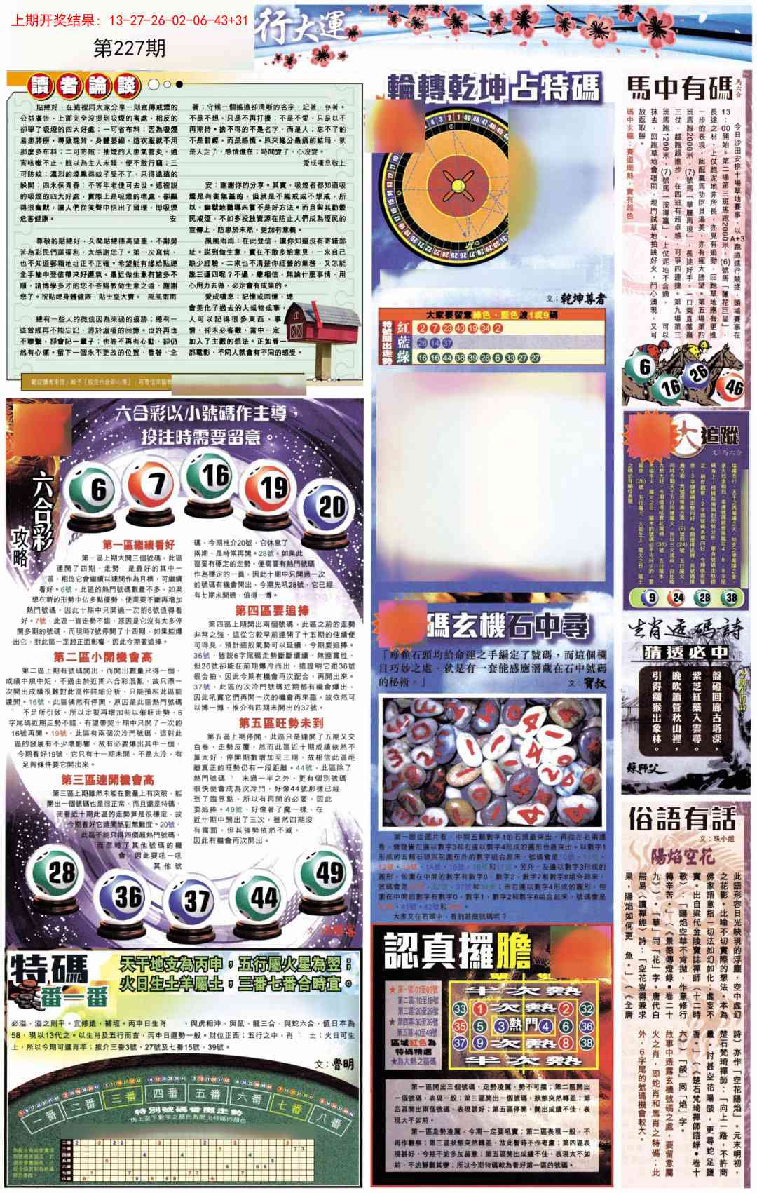 加载中……