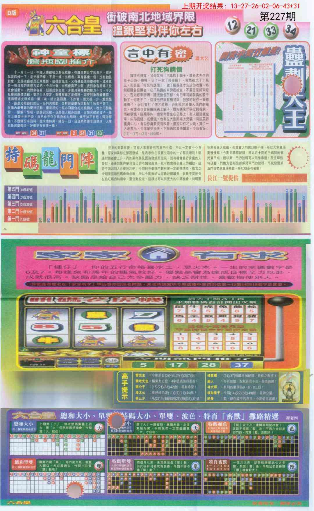 加载中……