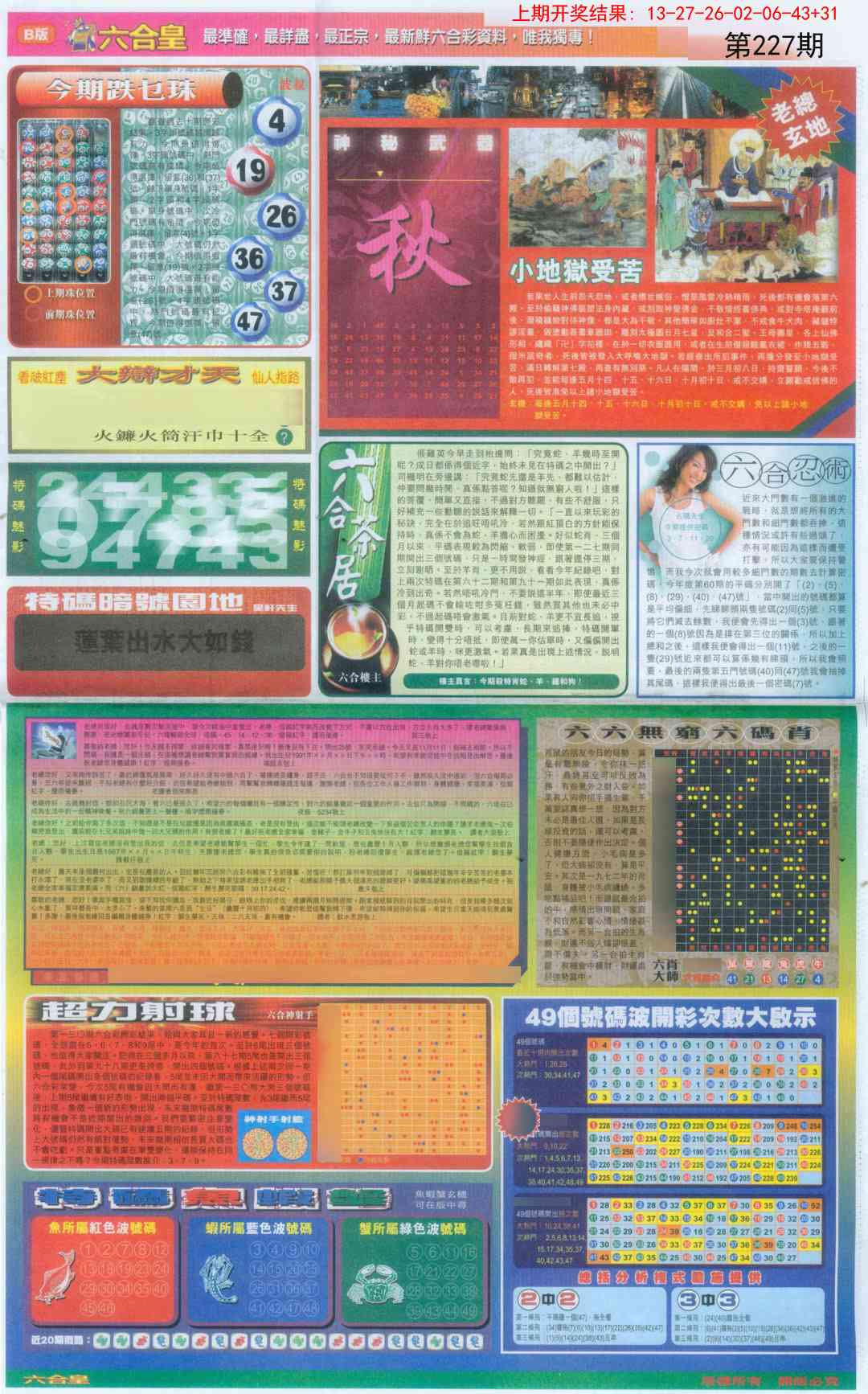 加载中……