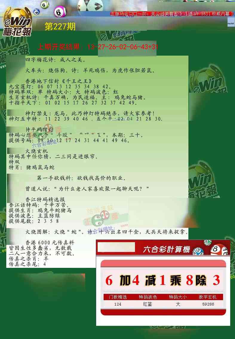 加载中……