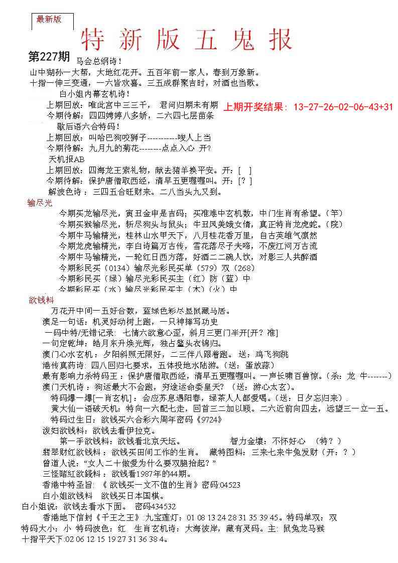 加载中……