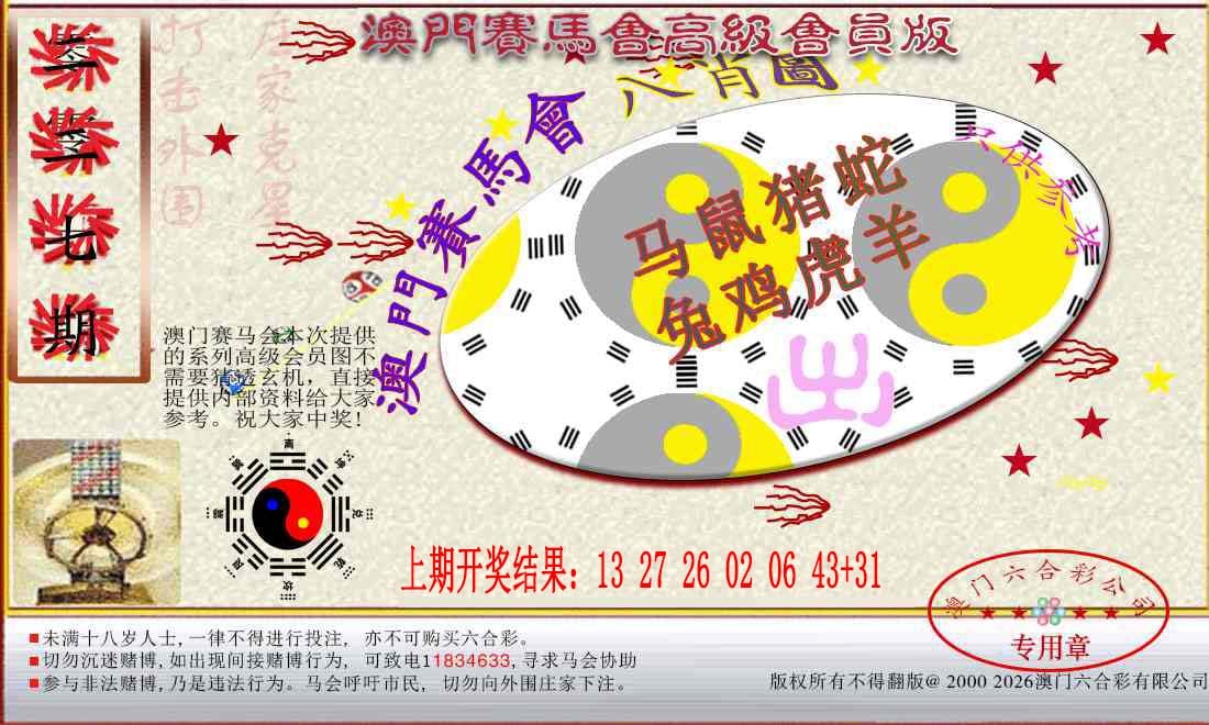 加载中……