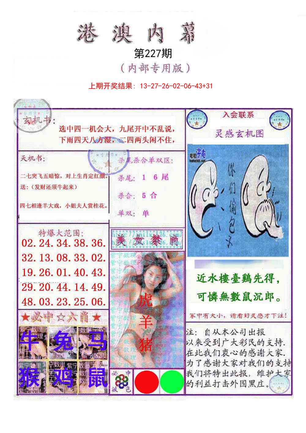 加载中……