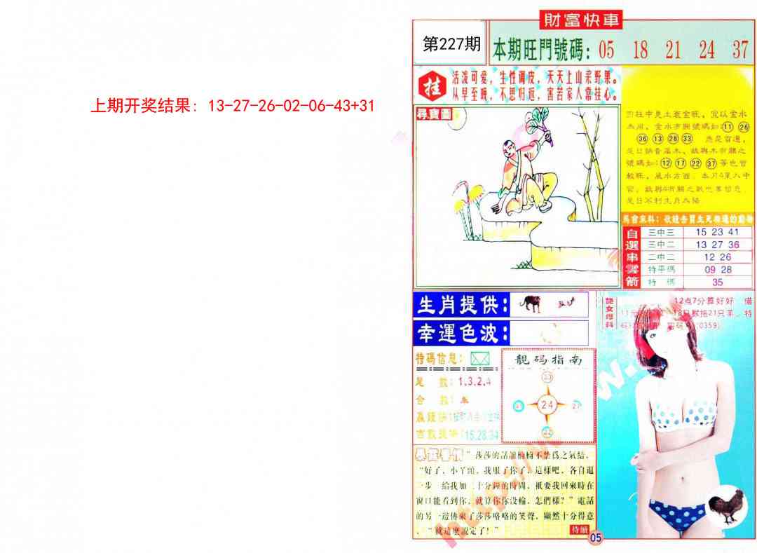 加载中……