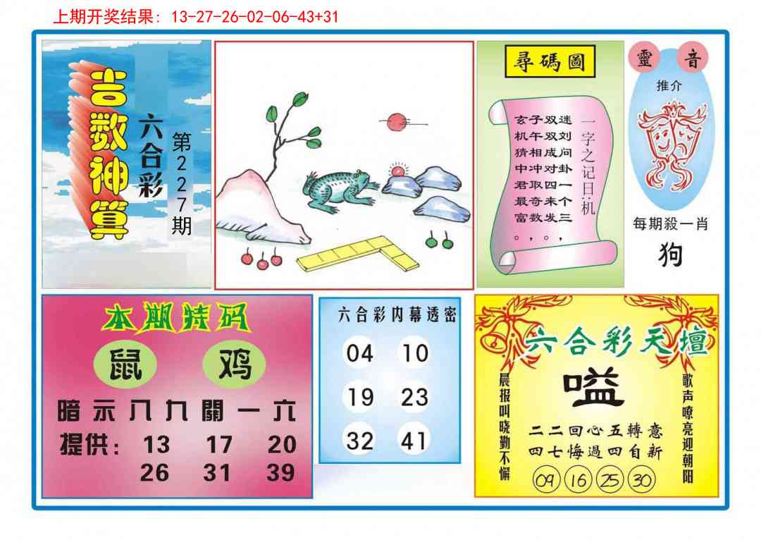 加载中……