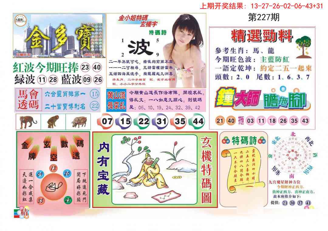 加载中……