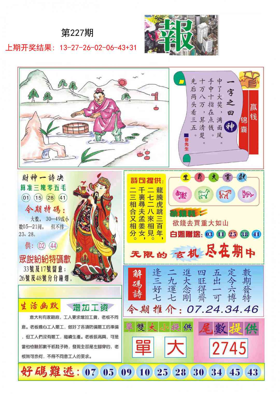 加载中……