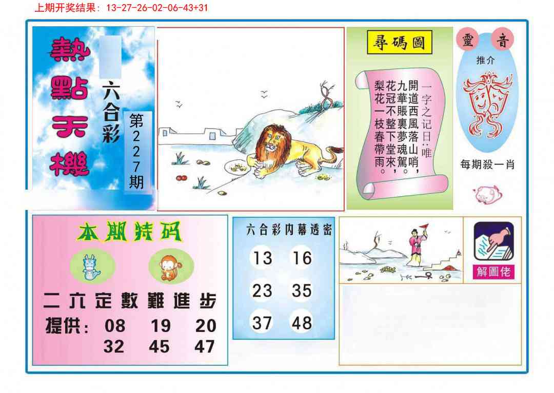 加载中……