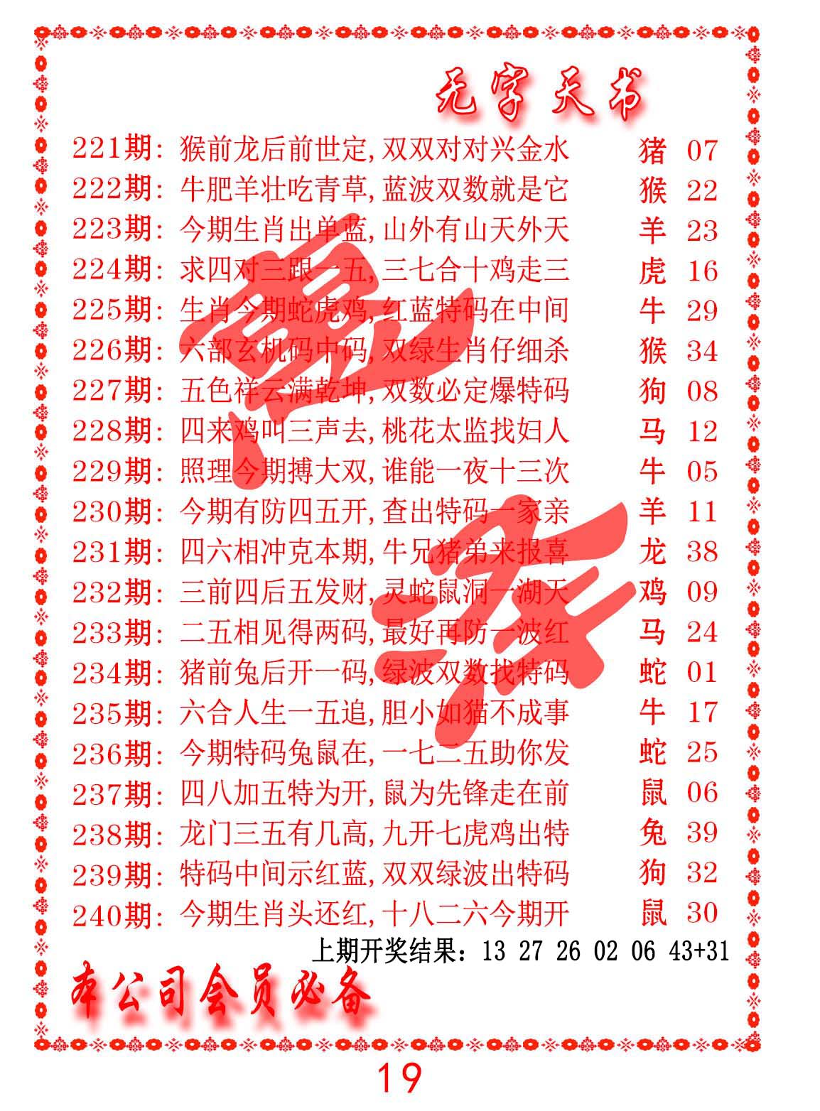 加载中……