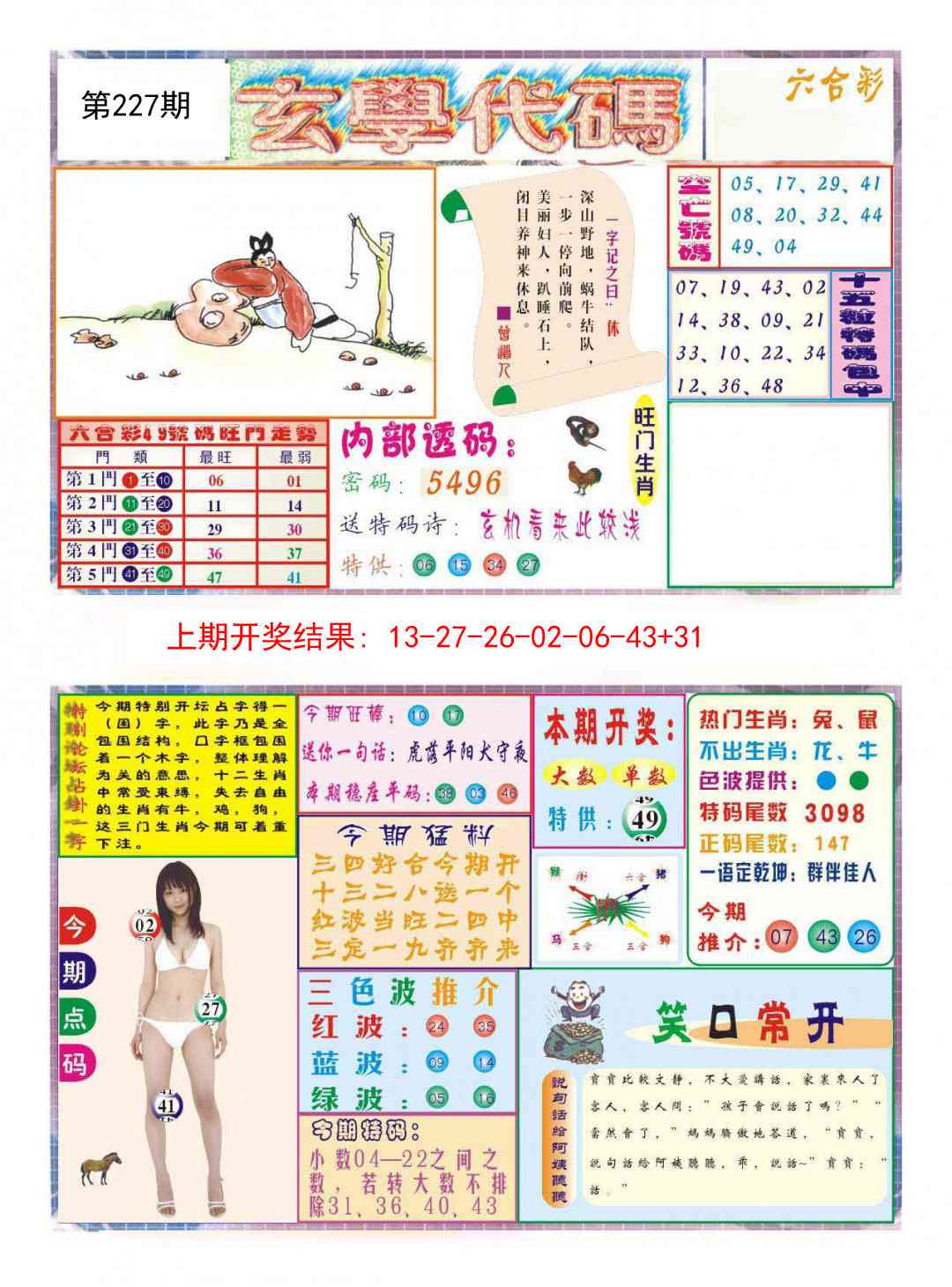 加载中……