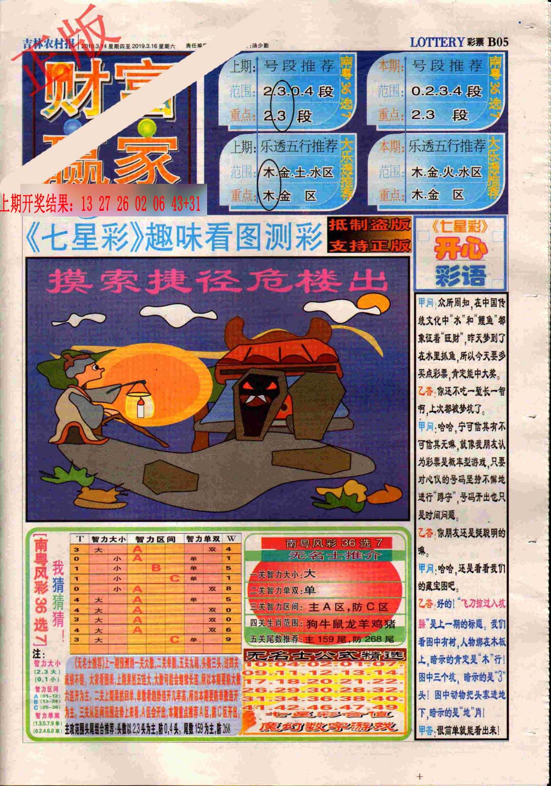 加载中……