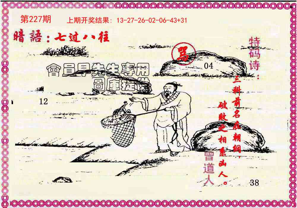 加载中……