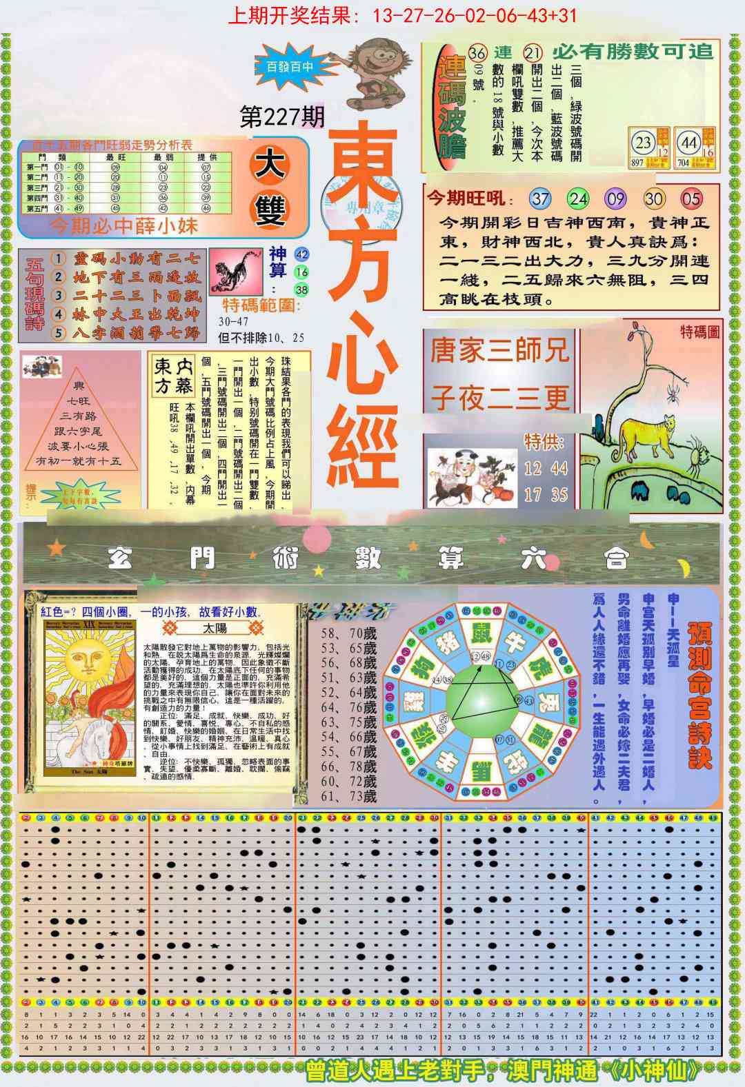 加载中……
