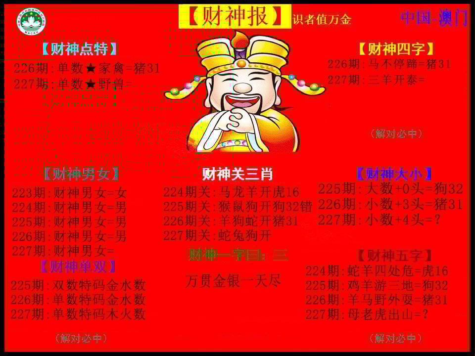 加载中……