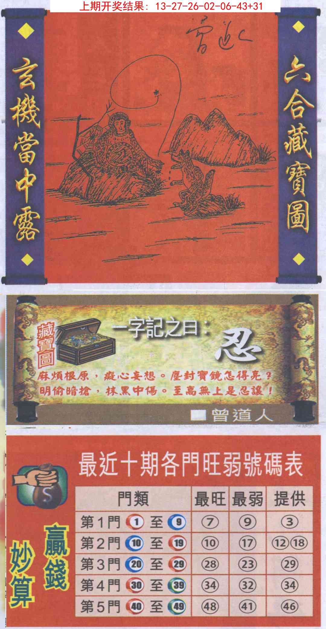 加载中……