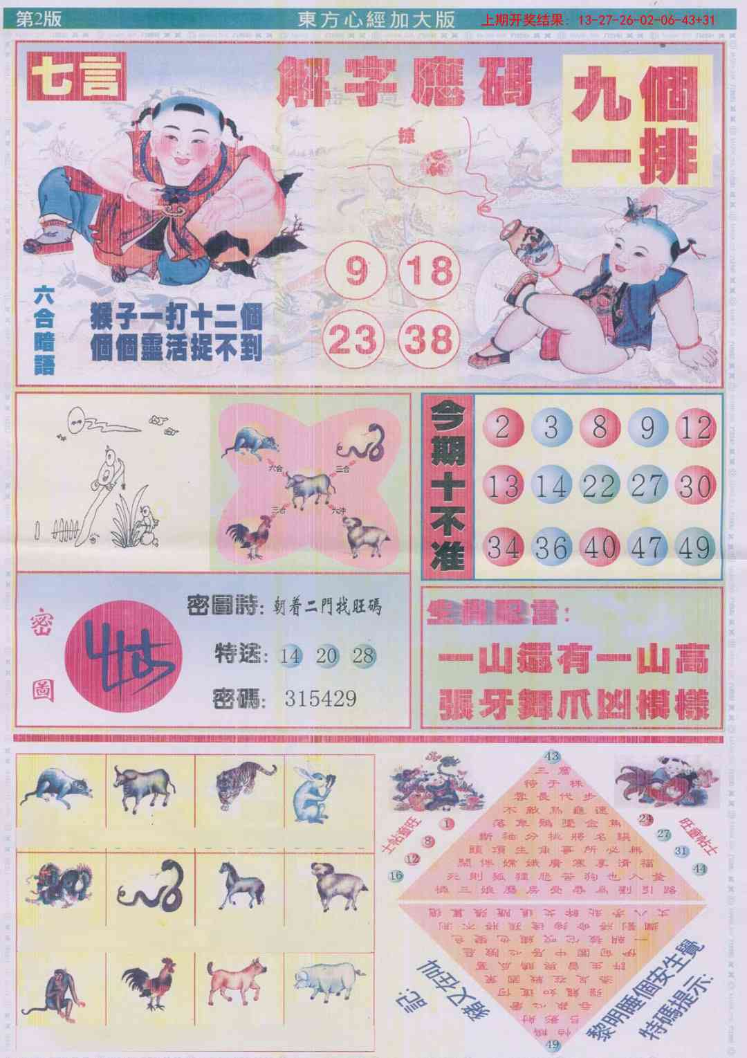 加载中……