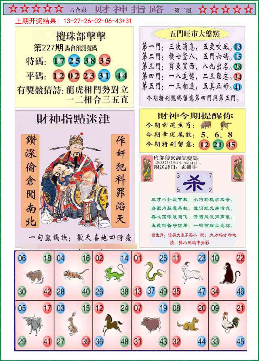 加载中……