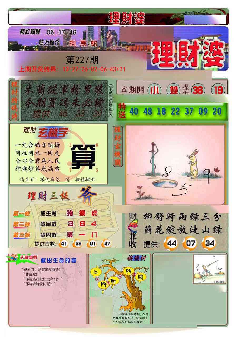 加载中……
