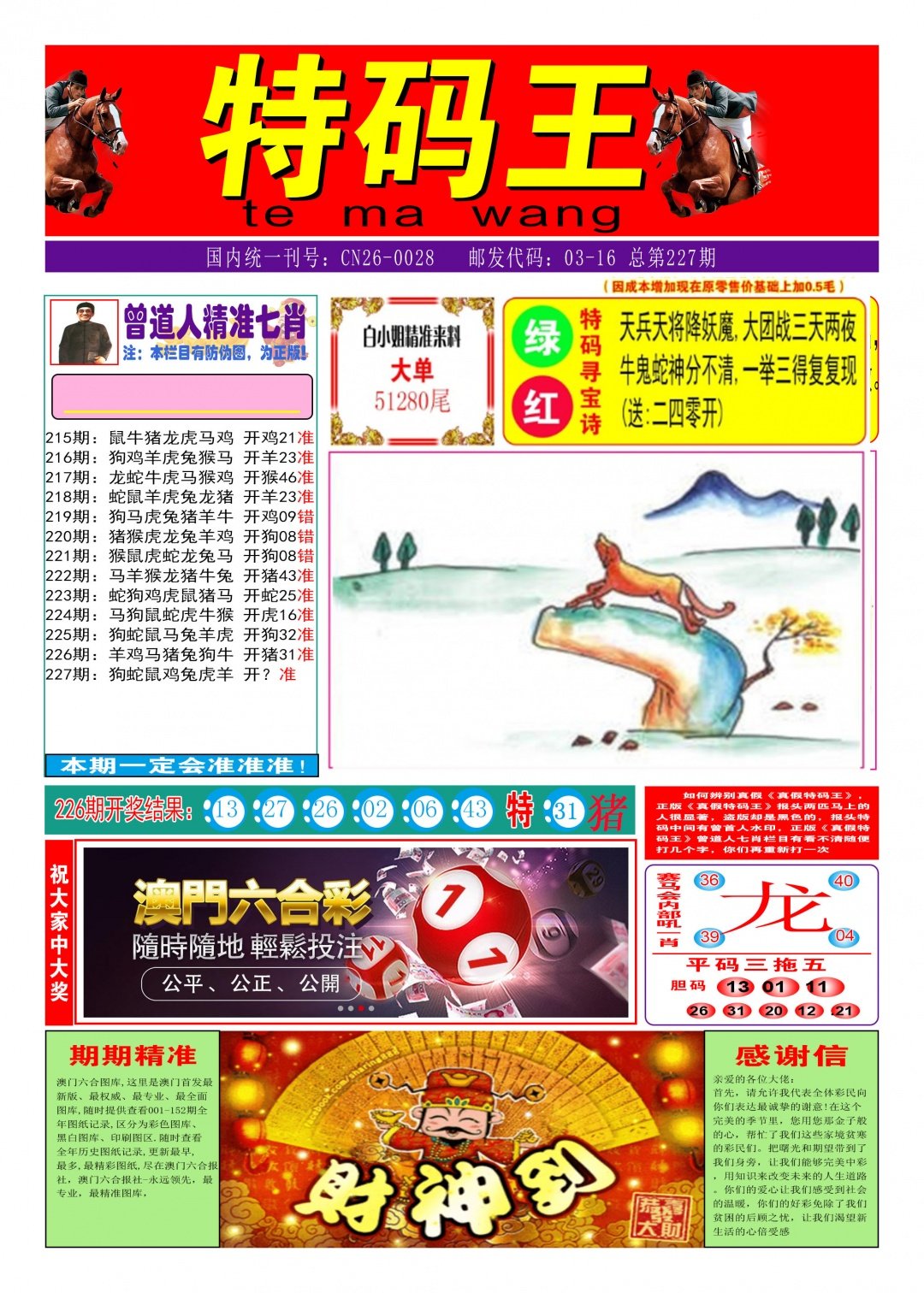 加载中……