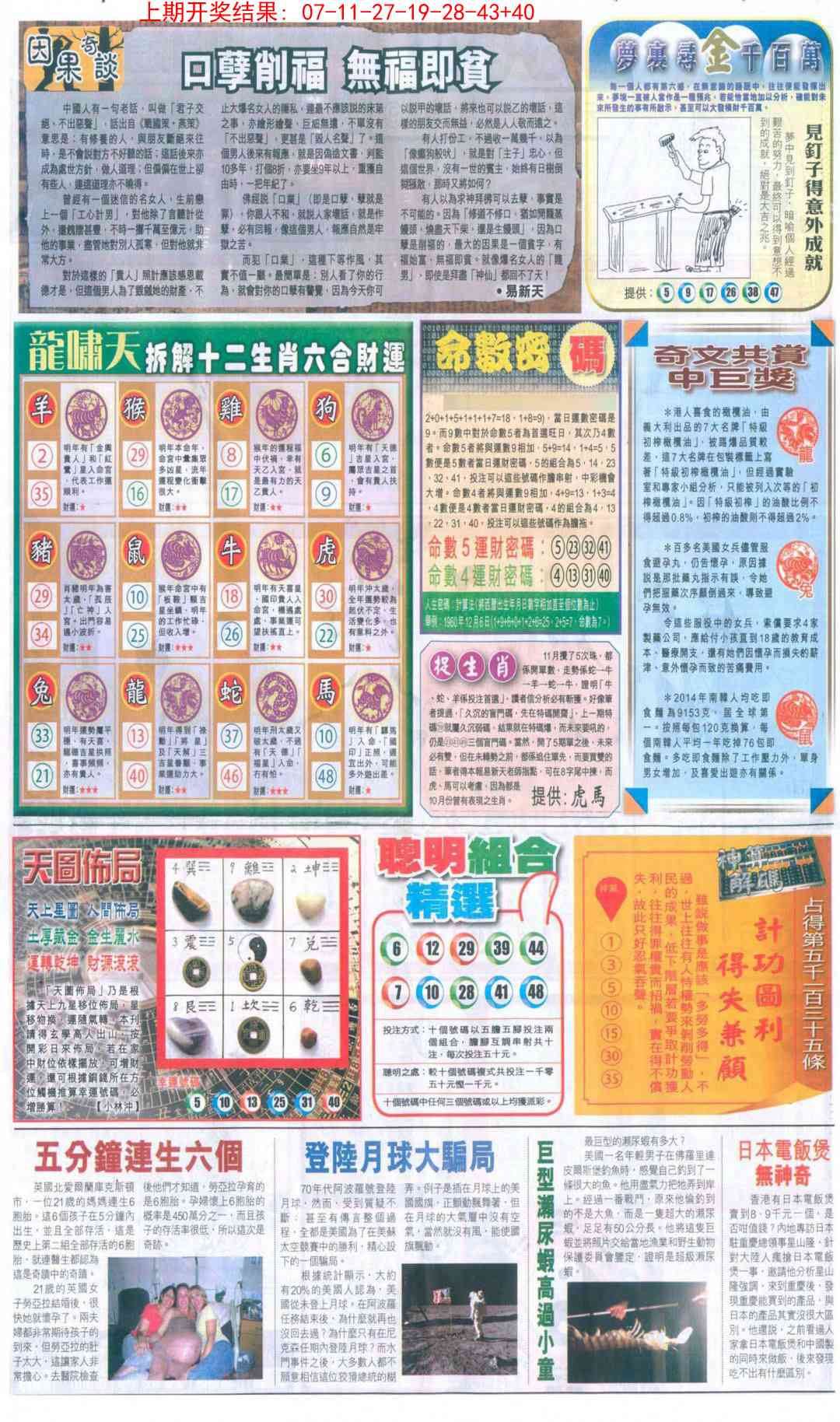 加载中……