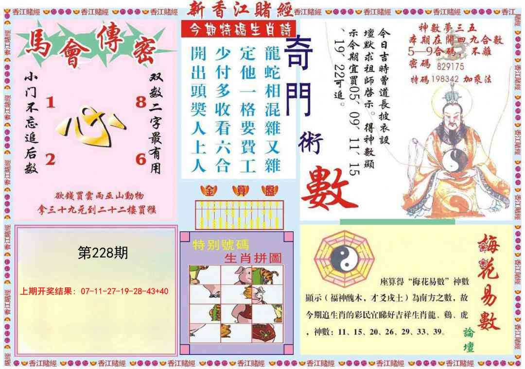 加载中……