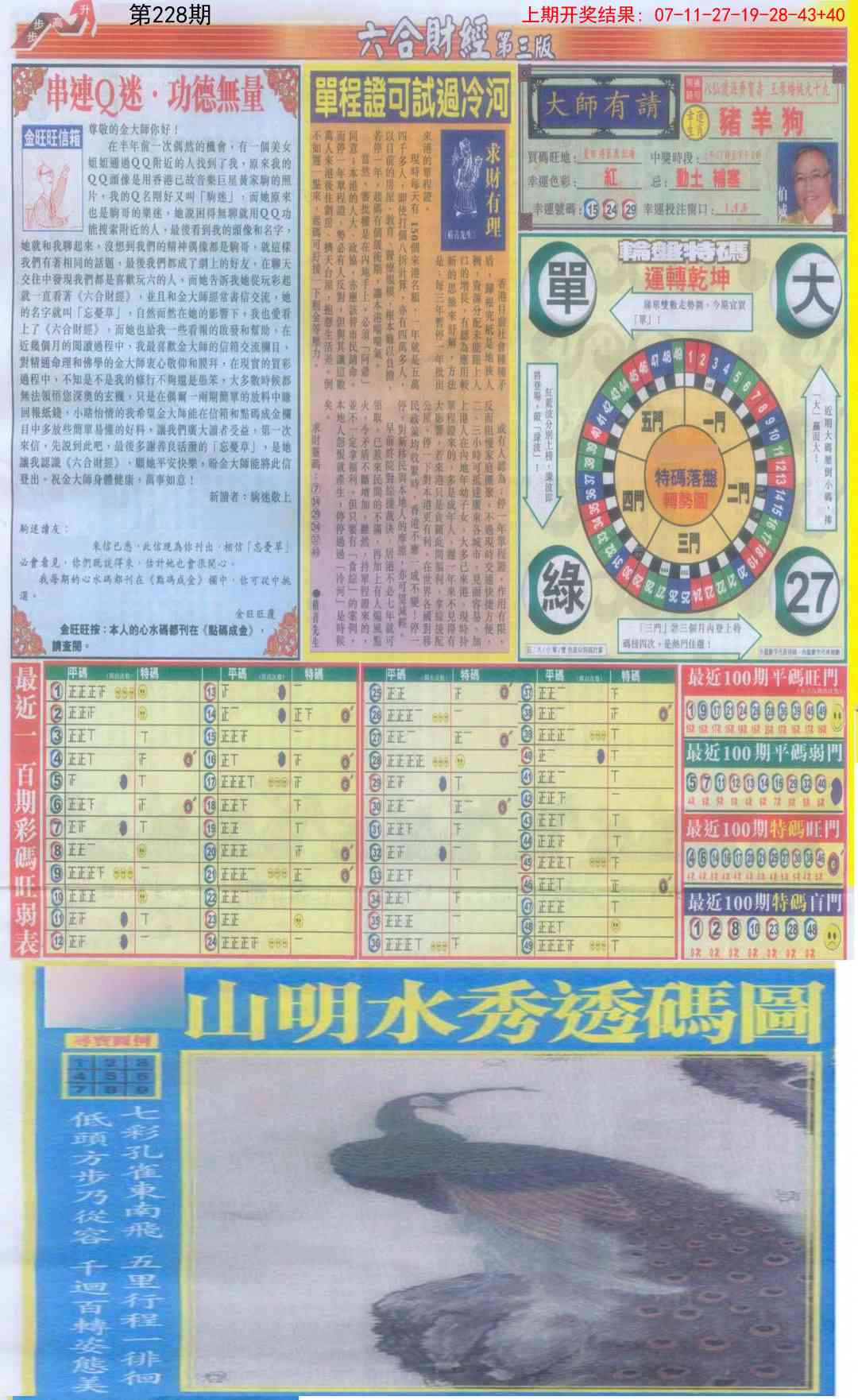 加载中……
