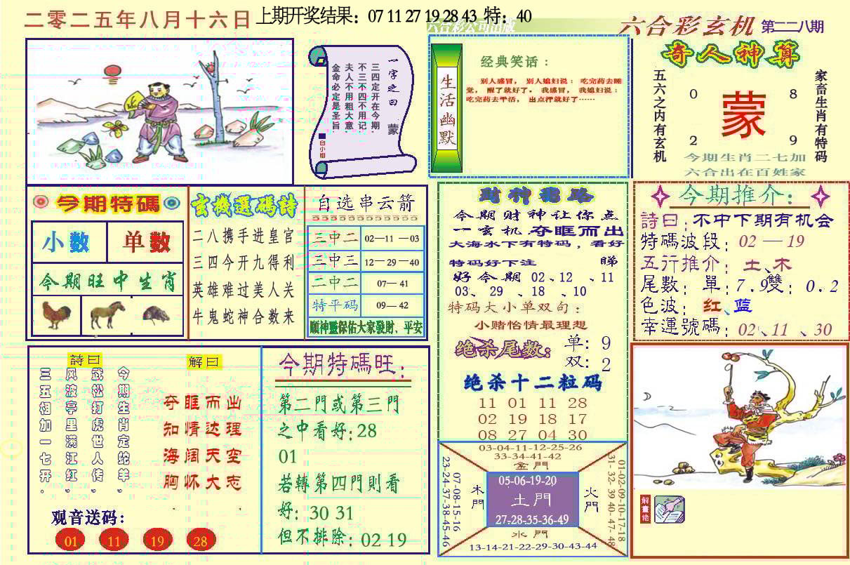 加载中……