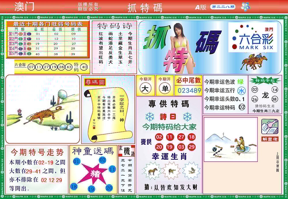 加载中……