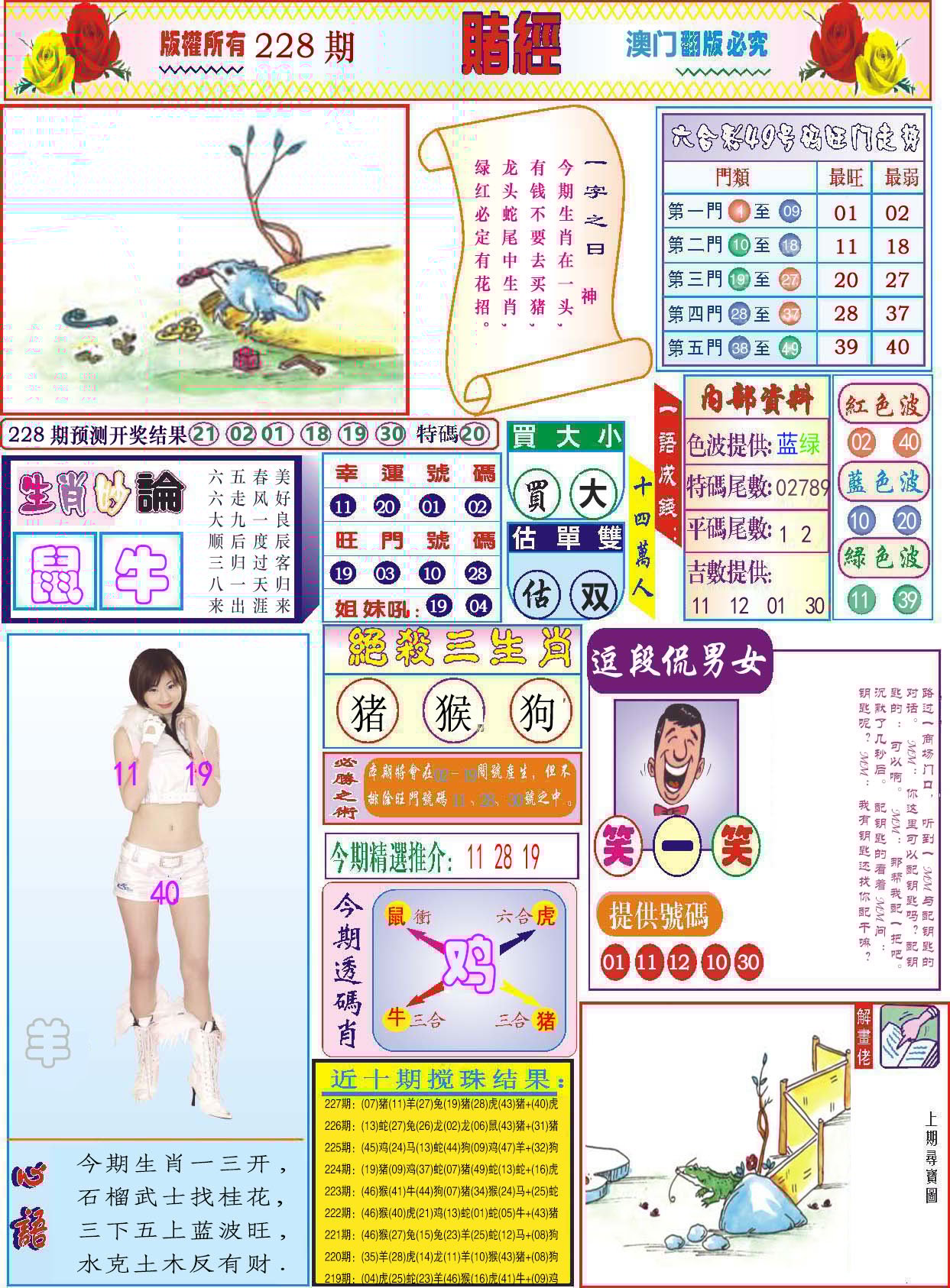加载中……