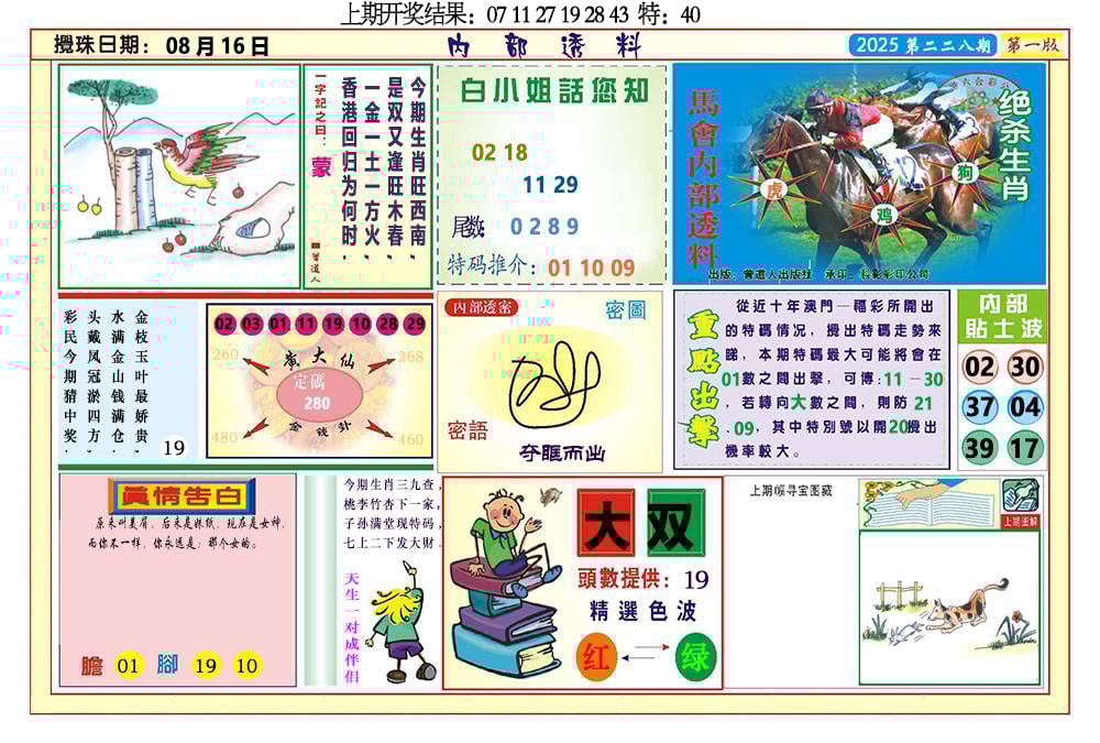 加载中……