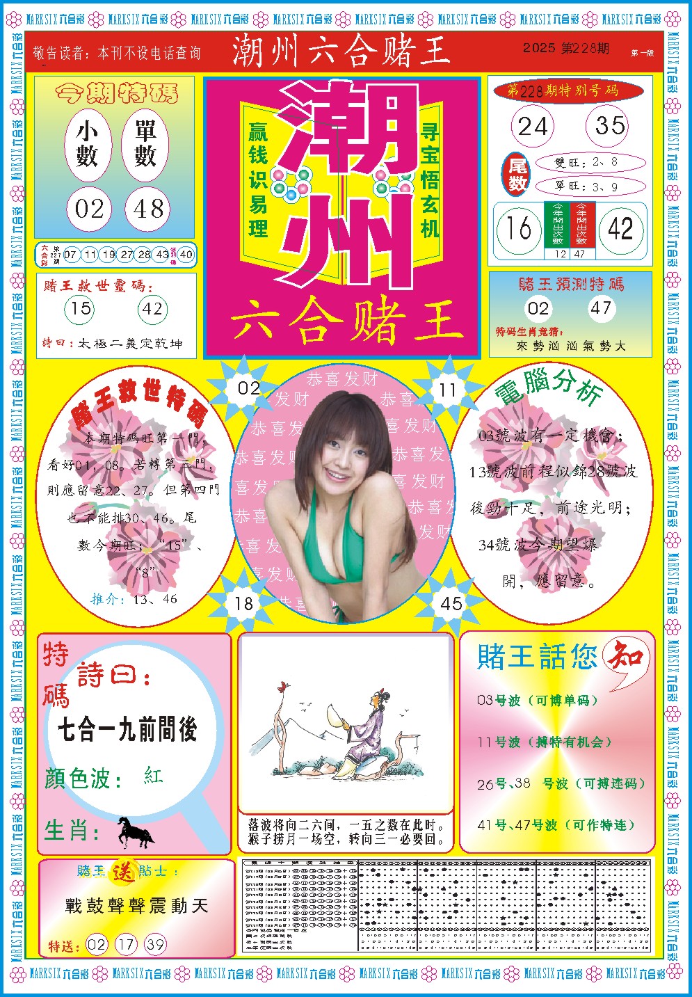 加载中……