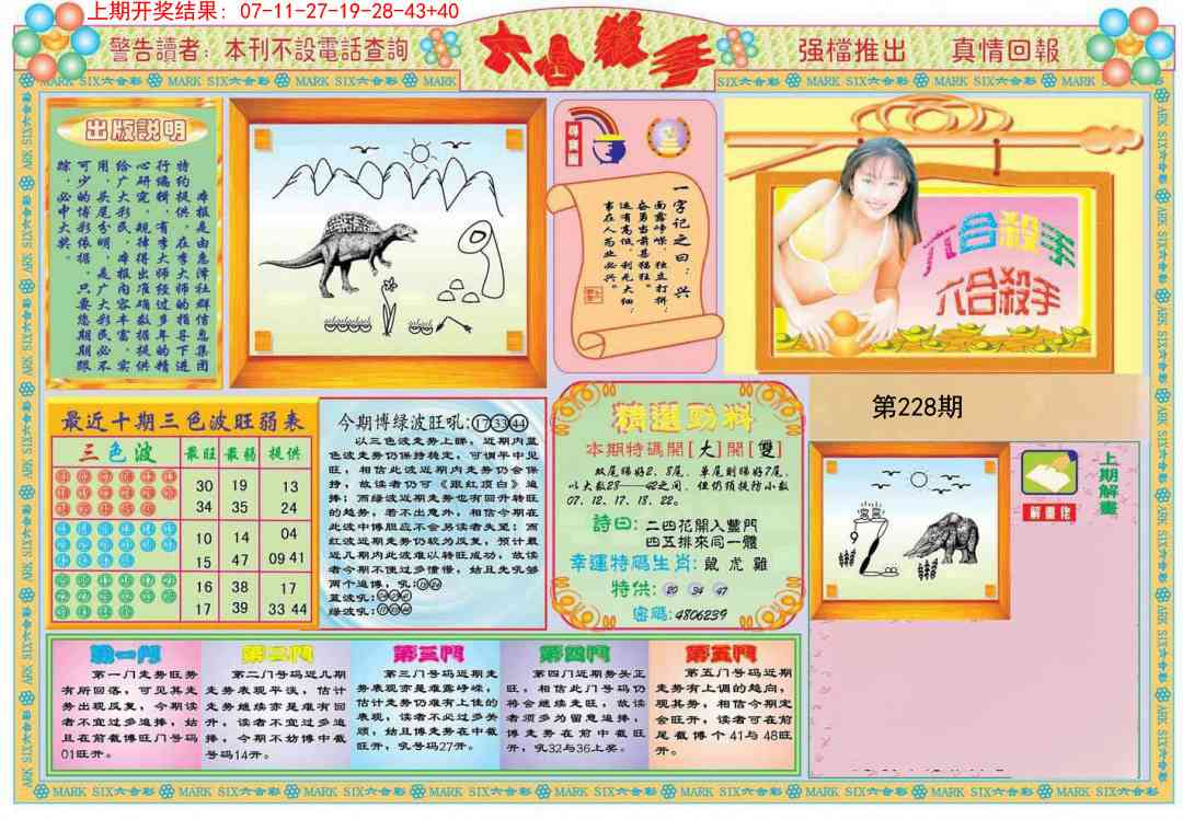 加载中……