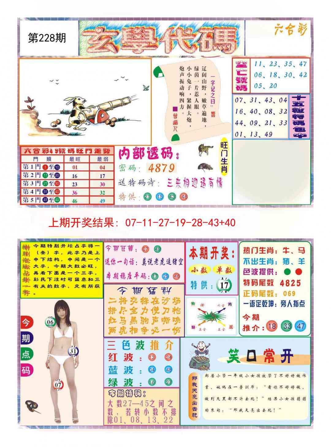 加载中……
