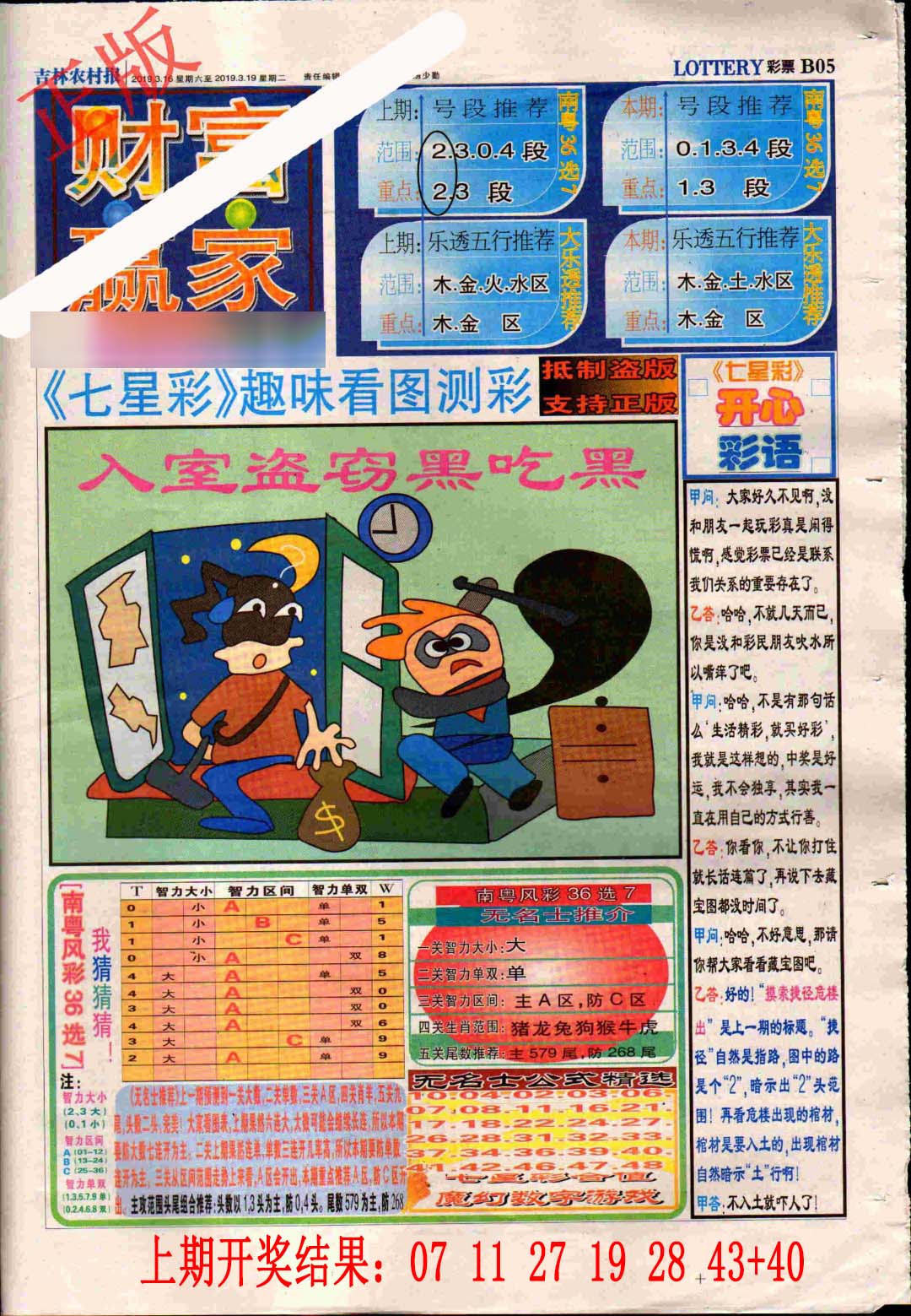 加载中……